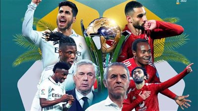 عاجل.. قناة مفتوحة على النايل سات تعلن نقل مباراة الأهلي وريال مدريد اليوم في كأس العالم للأندية 