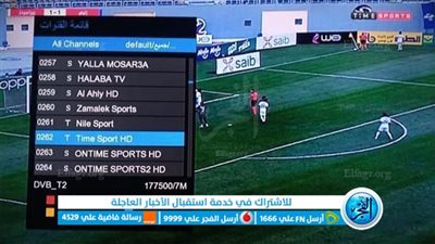اضبط قنوات مشاهدة مباراة الأهلى أمام ريال مدريد على البث الأرضى تايم سبورت Time Sport