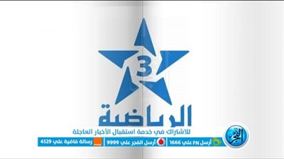 الآن: تردد قناة TNT تي ان تي المغربية الرياضية ٢٠٢٣ دون تشفير على جميع الأقمار الصناعية الناقلة لمباراة الأهلي