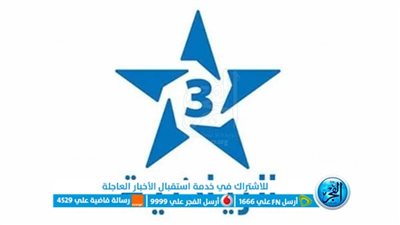 شغال: تردد قناة المغربية الرياضية TNT على النايل سات الناقلة لمباريات نصف نهائي كأس العالم مجانًا