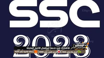 أضبط: تردد قناة SSC‎ Sport 2023 السعودية الرياضية hd إلى هتذيع ماتش الاهلي ضد ريال مدريد