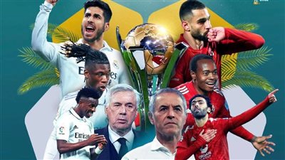 تردد مباشر الآن.. 10 قنوات متاحة بالمجان لمشاهدة مباراة الأهلي وريال مدريد في نصف نهائي كأس العالم للأندية 