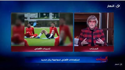 مفيدة شيحة توجه هذه النصيحة قبل مواجهة ريال مدريد المرتقبة (فيديو)