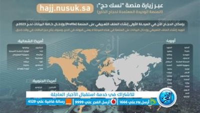 اليوم...إطلاق منصة 