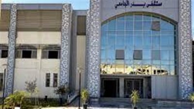 افتتاح المرحلة الأخيرة من مستشفى بدر الجامعي 11 فبراير