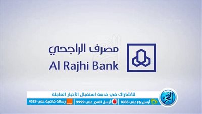 خطوات وشروط القرض العقاري المدعوم من بنك الراجحي في السعودية