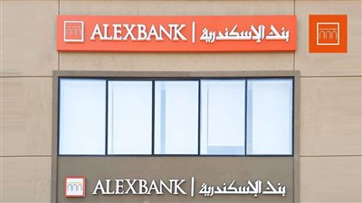 فروع بنك الإسكندرية محافظة الدقهلية.. عناوين وأرقام تليفونات وخدمة العملاء
