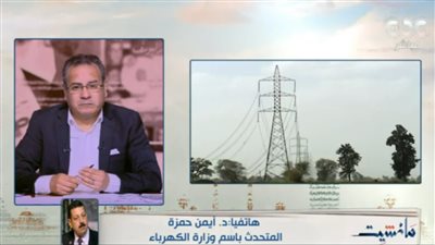 أيمن حمزة: ثقافة سرقة التيار الكهربائي يجب أن تتغير (فيديو)