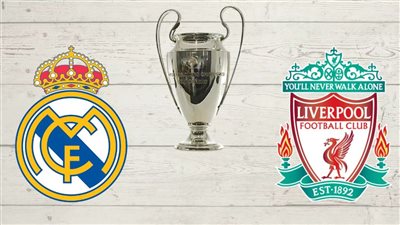 الموعد والقناة الناقلة لمباراة ليفربول وريال مدريد في ذهاب دور الـ16 بدوري أبطال أوروبا