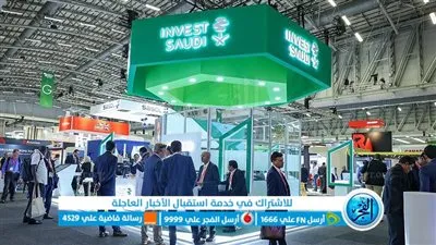 المملكة تختتم مشاركتها في مؤتمر التعدين الأفريقي 