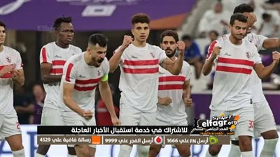 عاجل.. مفاجأة كبرى بشأن أزمة قيد صفقات الزمالك