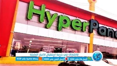 خصومات تصل إلى 50٪... تعرف علي عروض هايبر بنده السعودية 