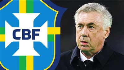 عاجل.. حقيقة تولي أنشيلوتي تدريب منتخب البرازيل 