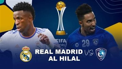 تشكيل ريال مدريد المتوقع ضد الهلال السعودي في نهائي كأس العالم للأندية.. فينيسيوس يقود الهجوم ومودريتش بالوسط