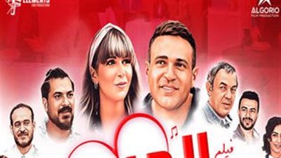 تعرف على إيرادات فيلم 