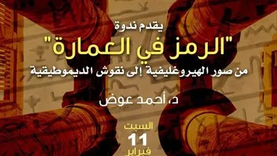 الليلة.. مناقشة 