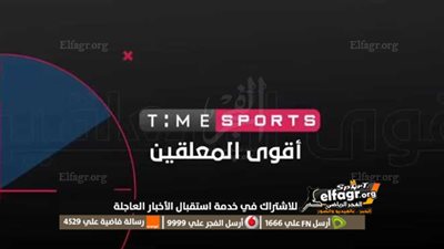 أضبط: تردد اون تايم سبورت الارضية لمشاهدة مباراة الاهلي وفلامنجو لتحديد المركز الثالث في بطولة كأس العالم للاندية