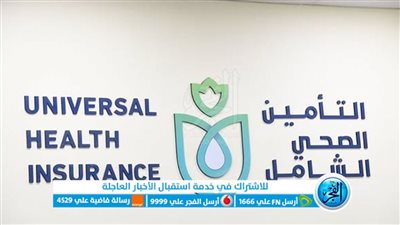 وظائف هيئة التأمين الصحي الشامل لعام 2023: رابط التقديم وعدد ساعات العمل