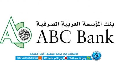 وظائف بنك abc بنك المؤسسة العربية المصرفية في مصر لسنة 2023: شروط ورابط التقديم