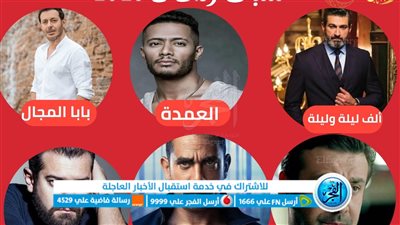 مسلسلات رمضان 2023 المصرية وأبطال الأعمال 