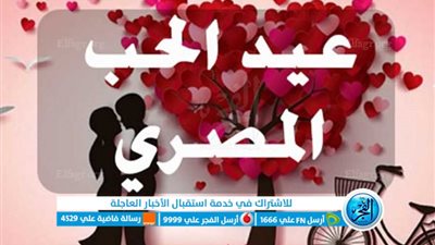 أقوى وأروع رسائل عيد الحب 2023 للحبيب