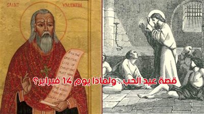 حقيقة عيد الحب | لماذا سمي عيد الحب وتحديد 14 فبراير للإحتفال valentine's day | رسائل عيد الحب