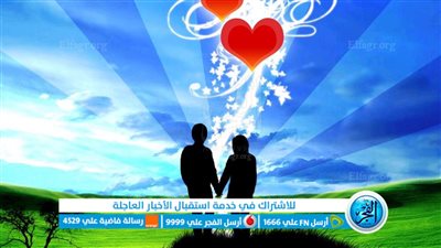 رسائل عيد الحب للمخطوبين || رسائل عيد الحب للمتزوجين 