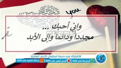 هابي فلانتين داي بالإنجليزي || صور ورسائل هابي فالنتين داي 2023 