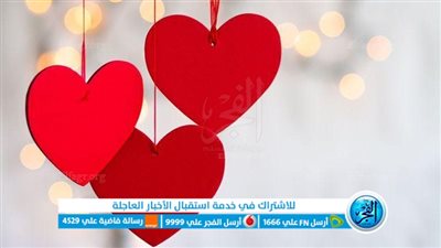 رسائل عيد الحب 2023 love تحميل صور الفلانتين عبارات تهنئة عيد الحب 2023 valentine’s day