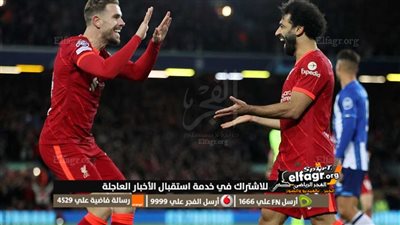قائمة غيابات ليفربول أمام ريال مدريد في دوري أبطال أوروبا