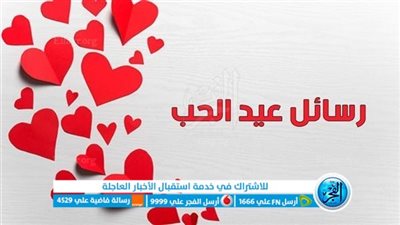 معايدة عيد الحب: أروق وأروع بطاقات معايدة للفلانتين 