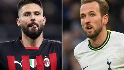 اضبط التردد الآن.. قناة مفتوحة على نايل سات تعلن نقل مباراة ميلان وتوتنهام اليوم في دوري أبطال أوروبا