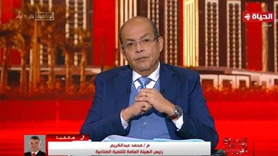  رئيس هيئة التنمية الصناعية: مصر شهدت نقلة نوعية رغم الظروف العالمية الصعبة