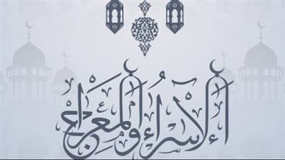 من أول من صدق حادثة الإسراء والمعراج؟ 