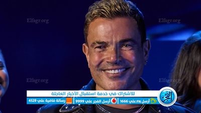 تحميل اغنية بطمن عليك عمرو دياب: بالكلمات mp3 دندنها