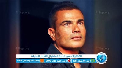 لينك تحميل: عمرو دياب بطمن عليك mp3 الجديدة دندنها.. بالكلمات