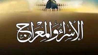 ماذا رأى الحبيب محمد في السبع سماوات خلال رحلة الإسراء والمعراج