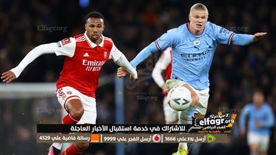 ما هو فارق النقاط بين مانشستر سيتي وآرسنال في الدوري الإنجليزي 2023؟