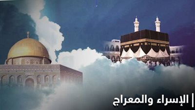 عاجل - أدعية مستجابة تجلب الرزق الوفير.. دعاء ليلة الإسراء والمعراج مكتوب 