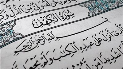 تفسير سورة الكهف بطريقة بسيطة ومميزة