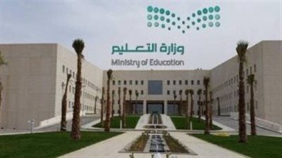 مراحل تطوير التعليم في السعودية بين الماضي والحاضر