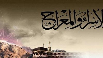 أبرزها سدرة المنتهى.. ماذا شاهد النبي محمد في رحلة الإسراء والمعراج؟