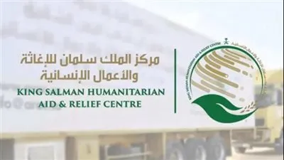 مركز الملك سلمان للإغاثة يوزّع 1.500 سلة غذائية بولاية النيل الأبيض في السودان