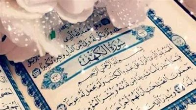 فضل  قراءة سورة الكهف يوم الجمعة