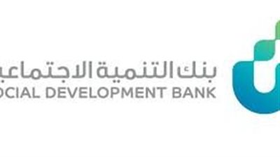 السعودية.. بنك التنمية الاجتماعية يتيح التقديم على منتج تمويل الأسرة (التفاصيل)