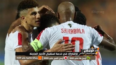 عاجل.. تسريب عقد نجم الزمالك وسط مفاجأة من العيار الثقيل 