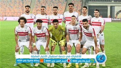 مباراة الزمالك اليوم مباشر كورة لايف.. مشاهدة مباراة الزمالك والمريخ يوتيوب 