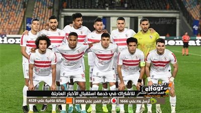 بأوامر من فيريرا.. الزمالك يتحرك لتجديد عقد الثنائي المتألق