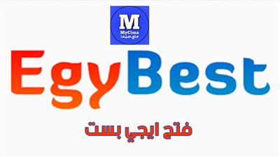 EgyBest ايجي بست الاصلي | مشاهدة وتحميل الافلام والمسلسلات 