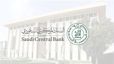 بيان هام من البنك المركزي السعودي لحديثي التخرج 